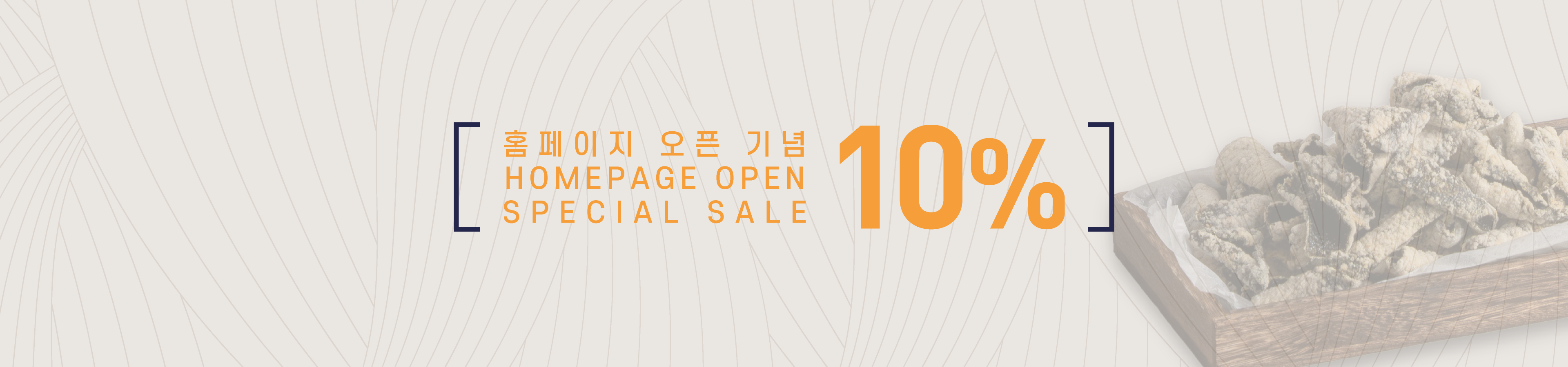 10% 할인